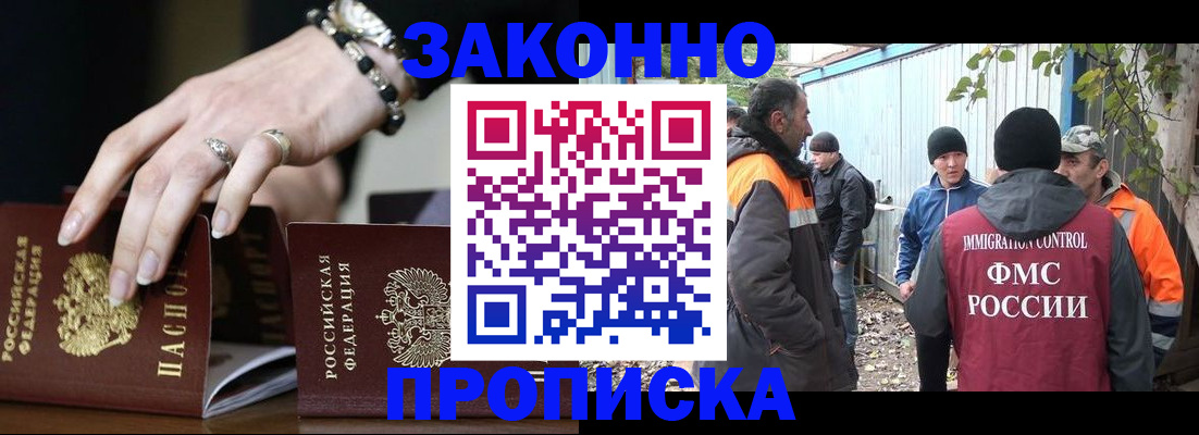 прописка гарантия в Кировской области