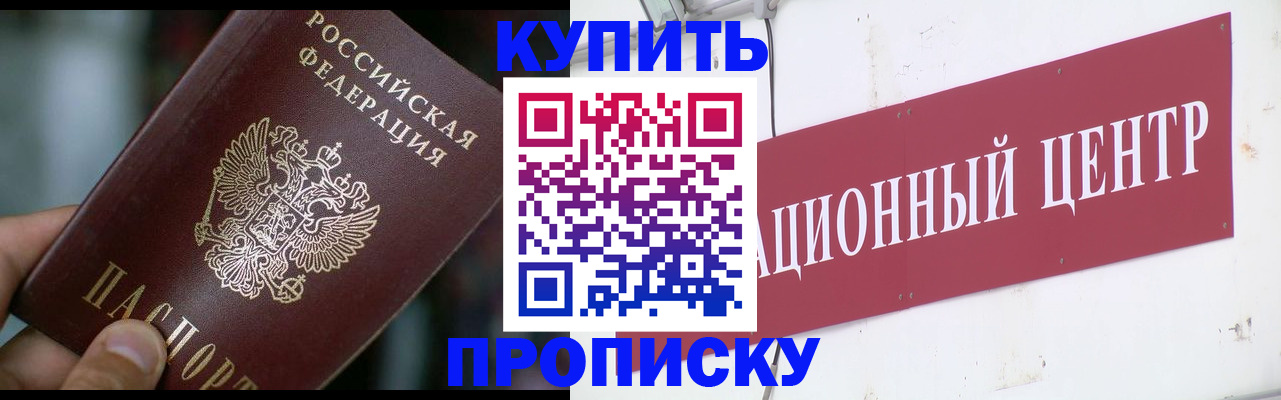 прописка в квартире в Кировской области