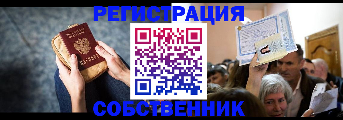 прописка в квартире в Кировской области