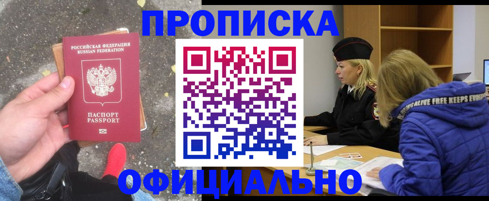 прописка в квартире в Кировской области