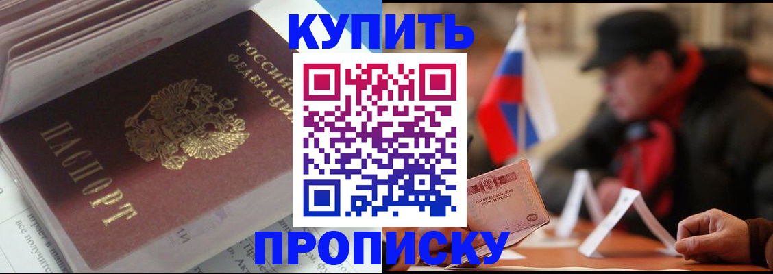 прописка гарантия в Кировской области