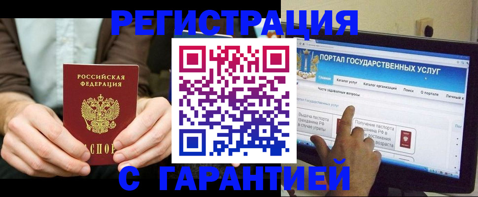 временная регистрация недорого в Кировской области