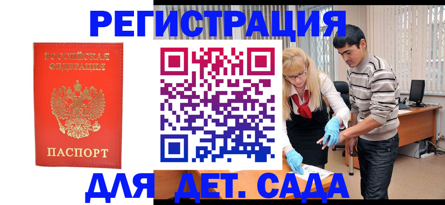прописка в Кировской области