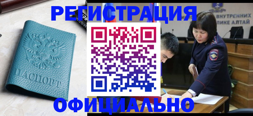 прописка регистрация в Кировской области