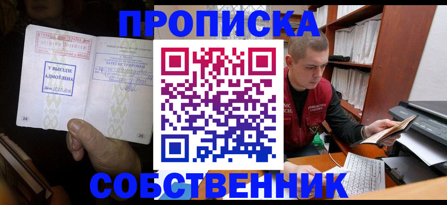 временная регистрация для всех в Кировской области