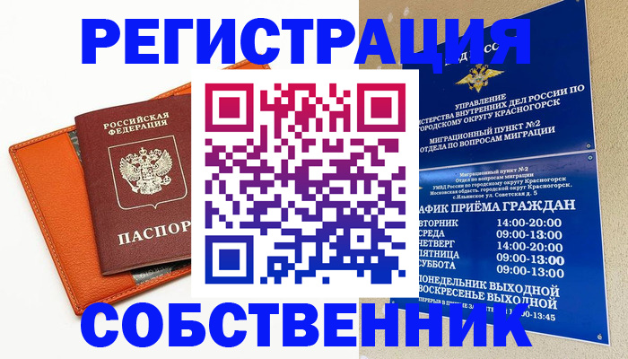 временная регистрация 2025 в Кировской области