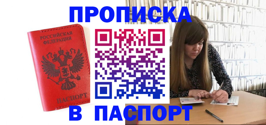 временная регистрация недорого в Кировской области