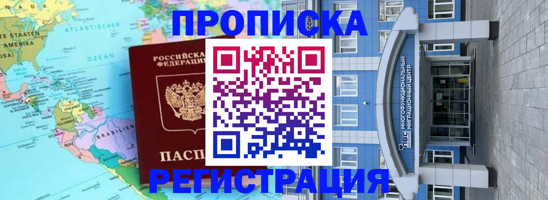 временная регистрация 2025 в Кировской области